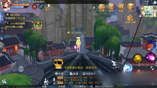 武林外传手游七侠镇轻功点怎么找