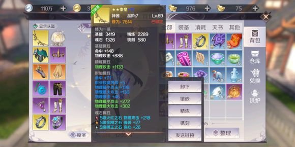 完美世界手游加技能等级的武器好不好 武器词条选择推荐