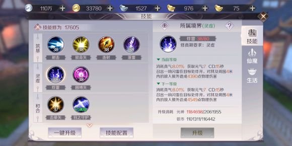 完美世界手游加技能等级的武器好不好？武器词条选择推荐
