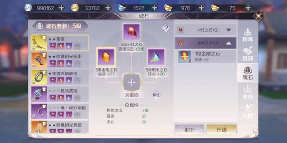 完美世界手游魂石属性怎么选择 魂石属性取舍建议