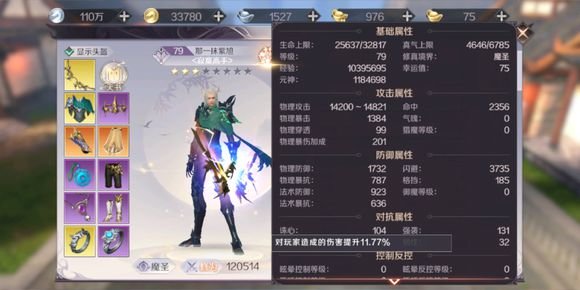 完美世界手游魂石属性怎么选择？魂石属性取舍建议