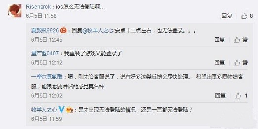 牧羊人之心不能登录怎么办