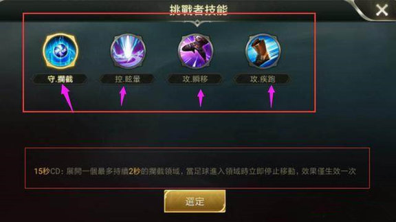 王者荣耀国际版踢球模式怎么玩 3V3踢球模式详解