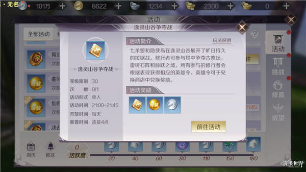 完美世界手游逸灵山谷争夺战打平手怎么办 