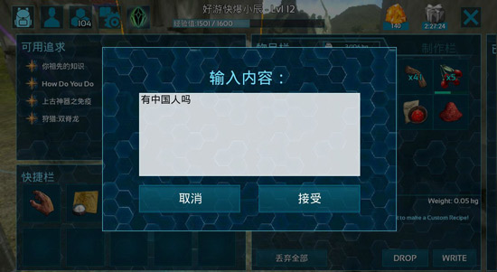 方舟生存进化邮箱怎么用 发邮件方法详解