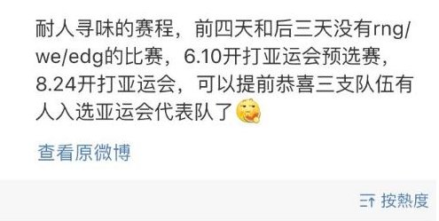 lol亚运会夕阳pyl梦幻天团出阵是什么情况 冠军阵容名单爆料