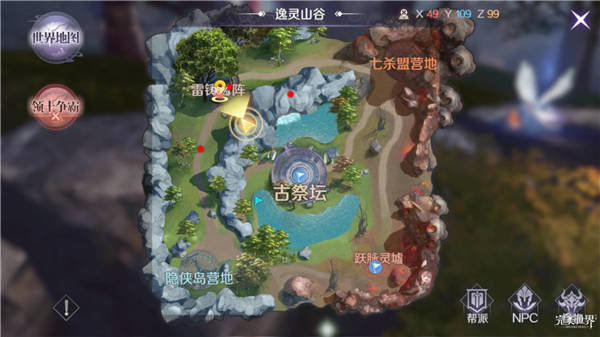 完美世界手游逸灵山谷争夺战开局占哪个点好 