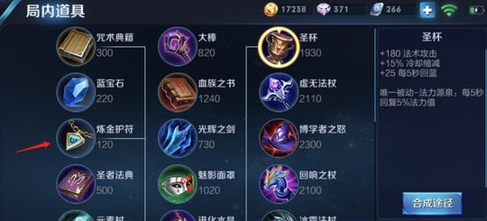 王者荣耀怎么平滑出装