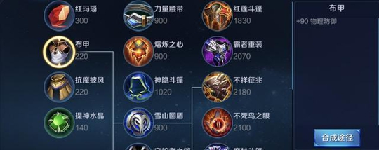 王者荣耀怎么平滑出装