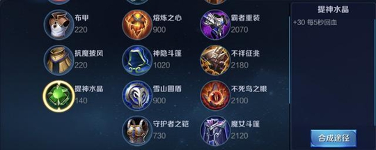 王者荣耀怎么平滑出装