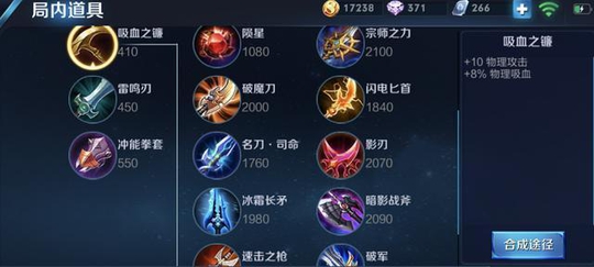 王者荣耀怎么平滑出装