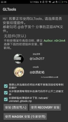 绝地求生刺激战场GLTools实时显示游戏帧数方法