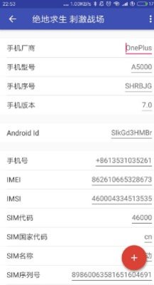 绝地求生刺激战场GLTools实时显示游戏帧数方法