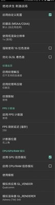 绝地求生刺激战场GLTools实时显示游戏帧数方法