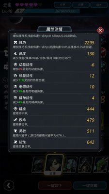 跨越星弧星环杯机械公敌第一层怎么过 机械公敌第一层单奶打法