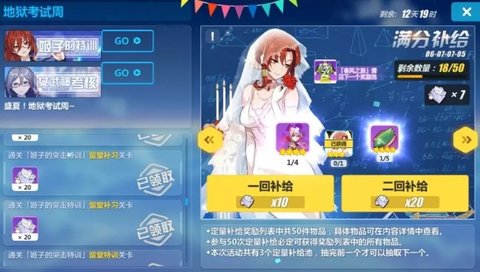 崩坏3地狱考试周之第一周代币获取每日版