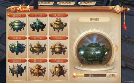 刀剑斗神传九鼎玩法全面解析