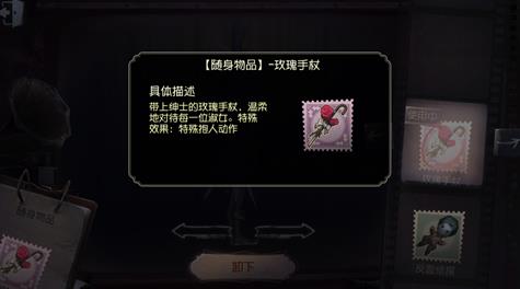 第五人格随身物品特效大全