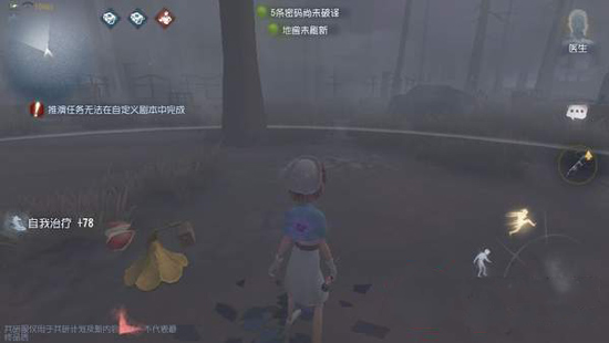 第五人格杰克雾区是什么情况