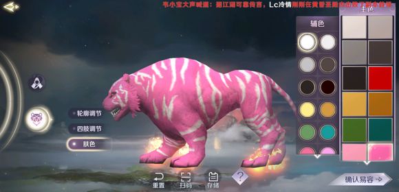 完美世界手游老虎怎么易容 老虎易容捏脸技巧