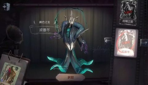 第五人格黄衣之主技能和皮肤介绍
