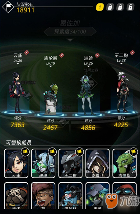 跨越星弧小女孩吞噬者低战力怎么过？通关攻略详解