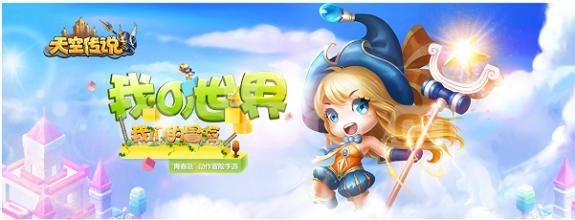 天空传说迷宫探宝怎么玩 迷宫探宝玩法解析