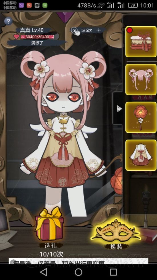 iefans手游