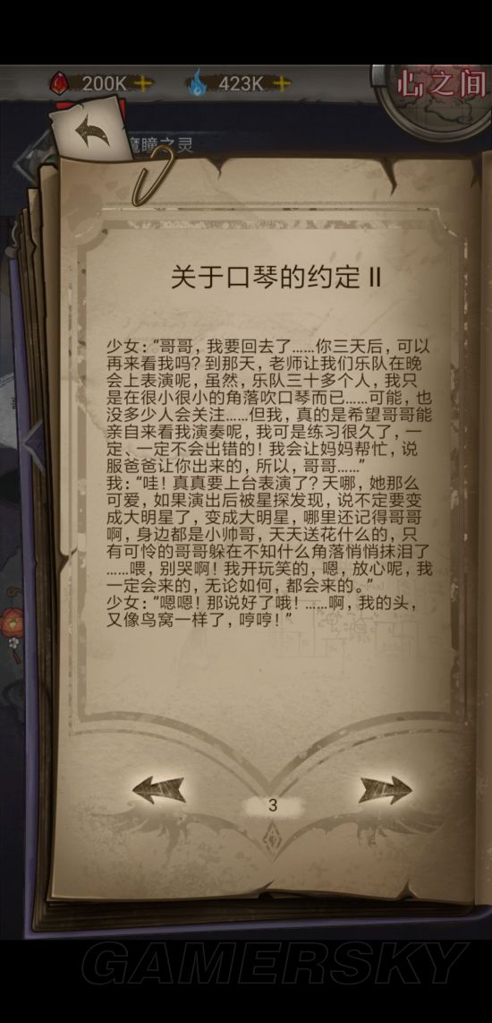 iefans手游