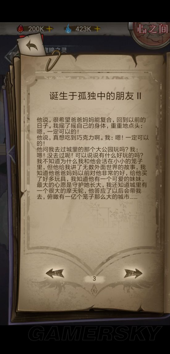 iefans手游