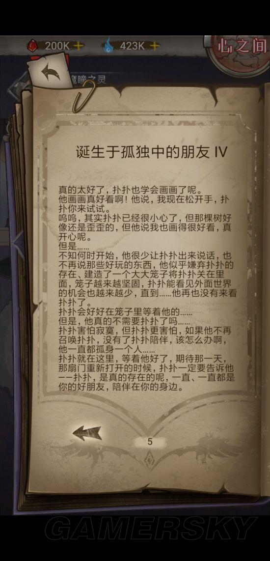 iefans手游