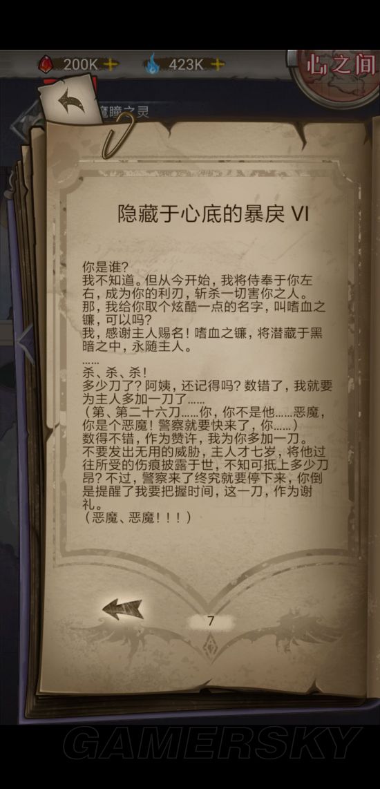 iefans手游