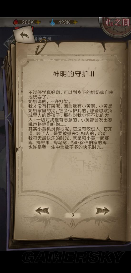 iefans手游