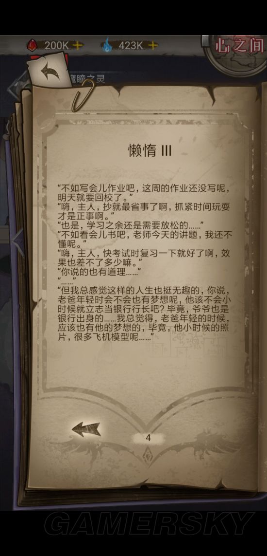 iefans手游