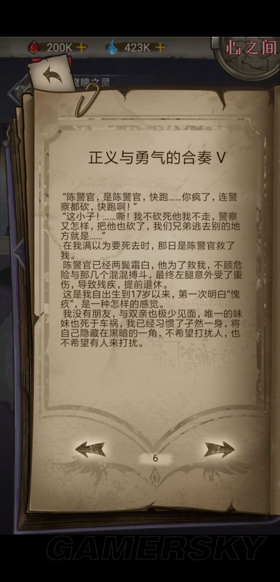 iefans手游