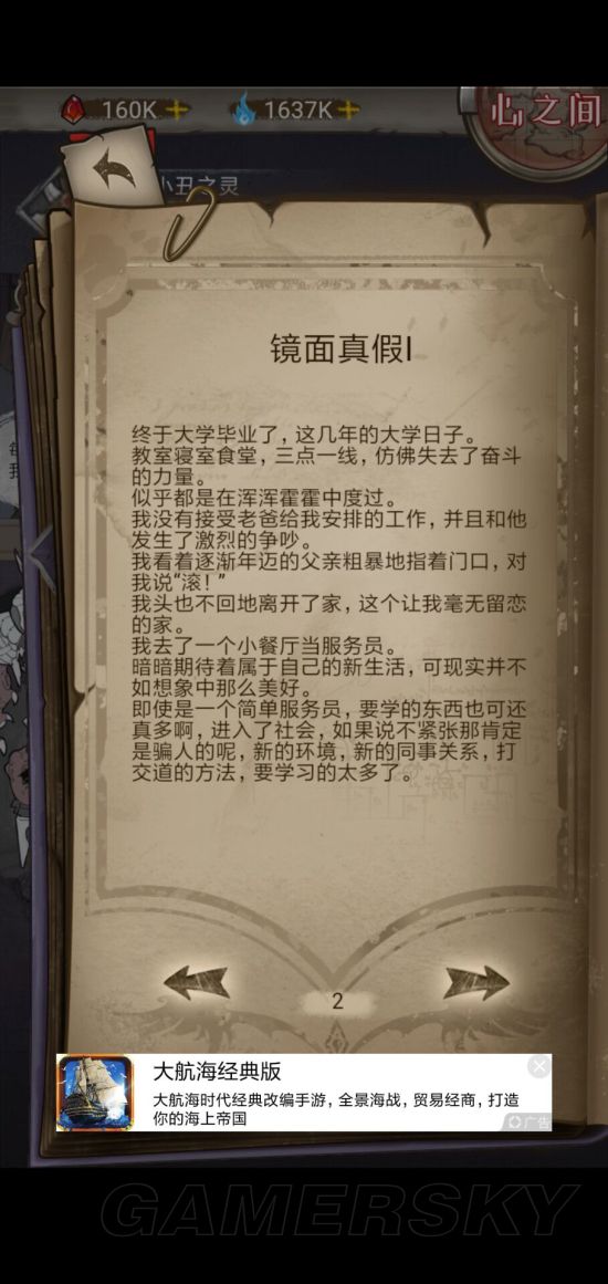 iefans手游
