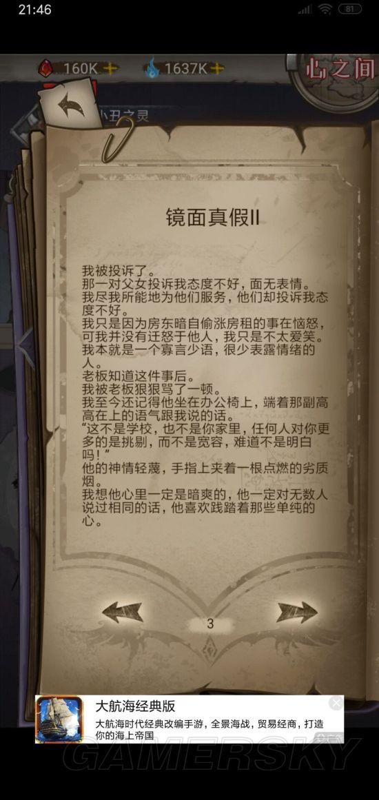 iefans手游