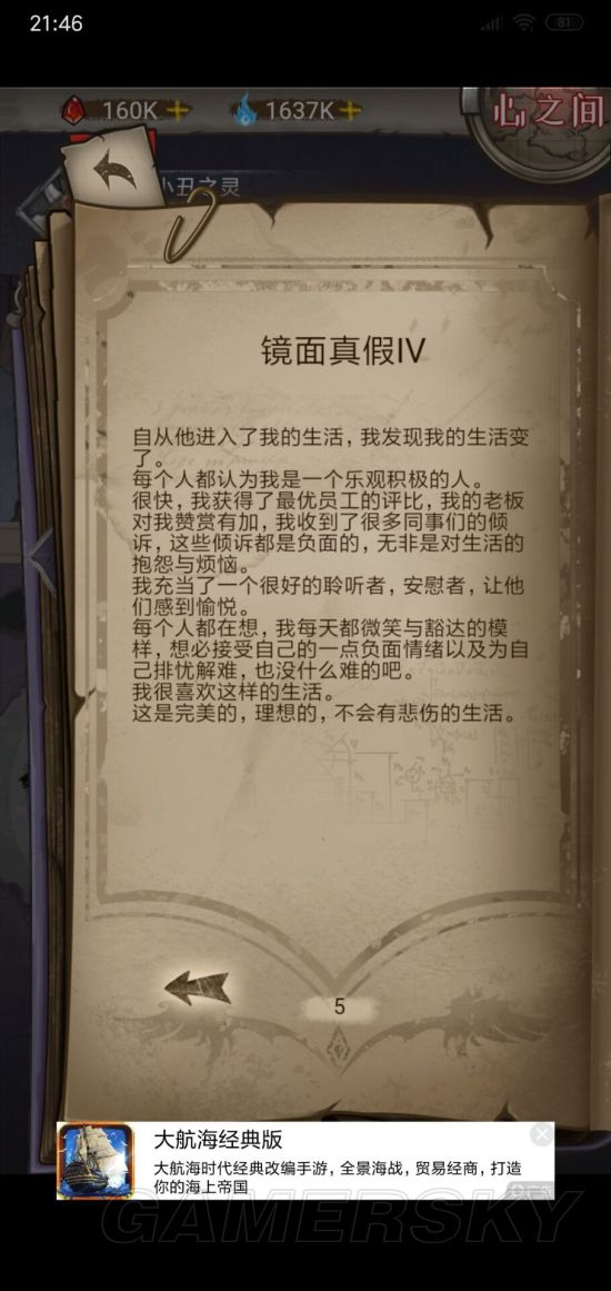 iefans手游