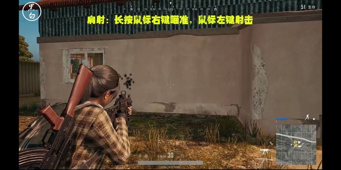 绝地求生刺激战场什么是肩射 肩射区块式设置流程一览