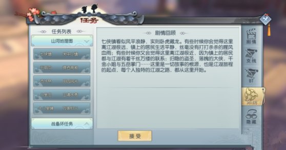 武林外传手游山河地理图玩法技巧详解