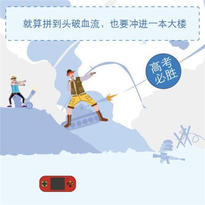 送考生上C位是什么意思