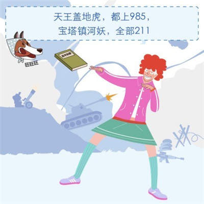 送考生上C位是什么意思 送考生上C位什么梗