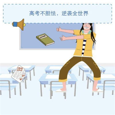 送考生上C位是什么意思 送考生上C位什么梗