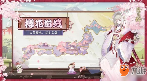 阴阳师樱花前线活动玩法攻略详解
