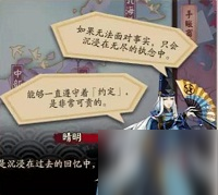 《阴阳师》樱花前线活动怎么玩 樱花前线活动玩法指引