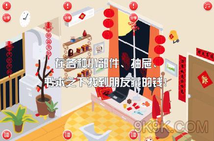快来找钱吧小程序凭本事找红包