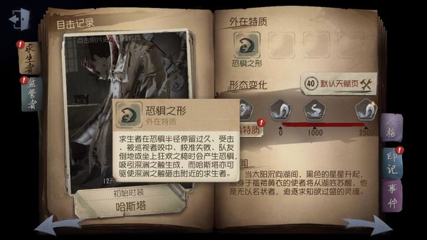 第五人格最强监管者黄衣之主全技能详细解读