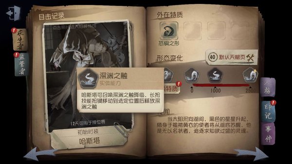 第五人格最强监管者黄衣之主全技能详细解读