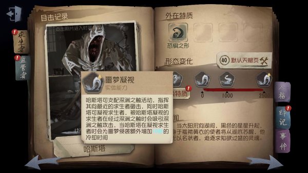 第五人格最强监管者黄衣之主全技能详细解读