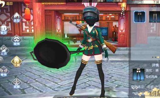 武林外传手游平底锅怎么获得